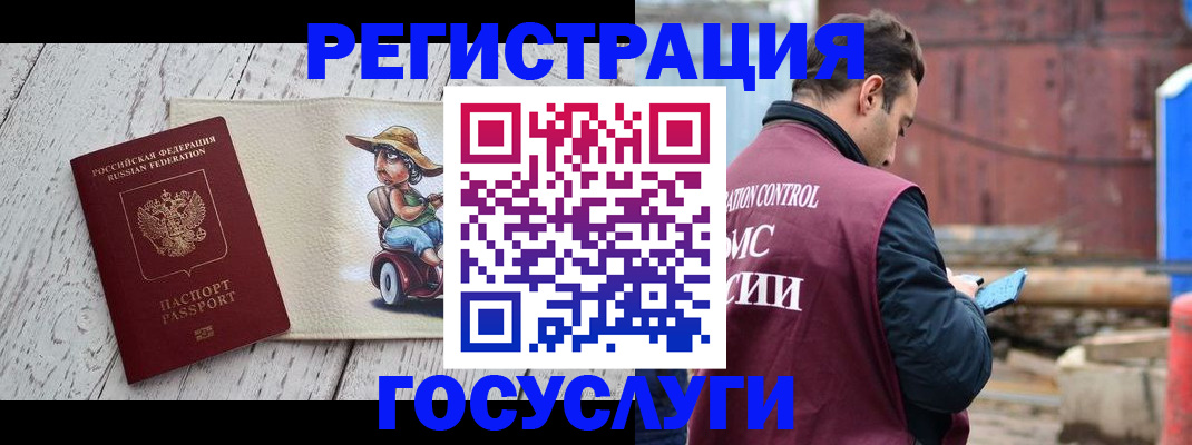 временная регистрация надежно в Сегеже