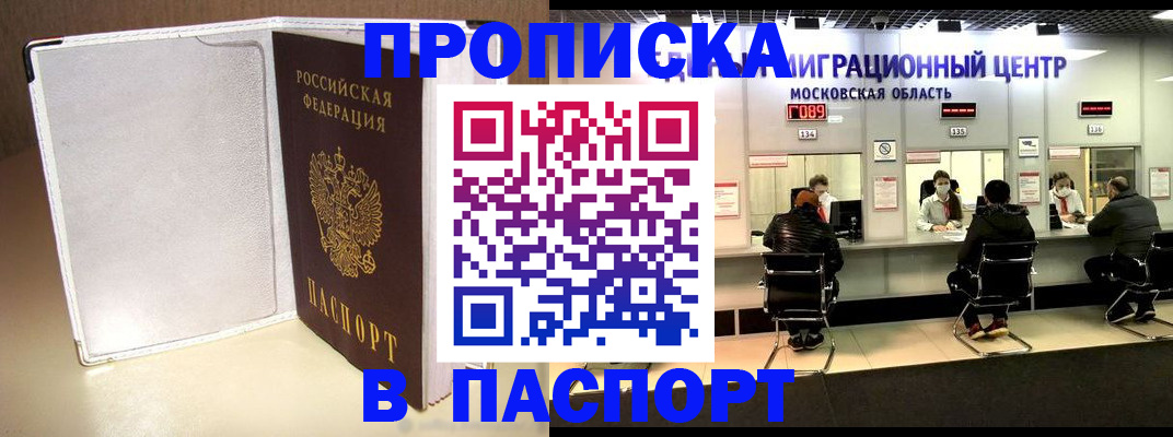 прописка ребенка в Сегеже