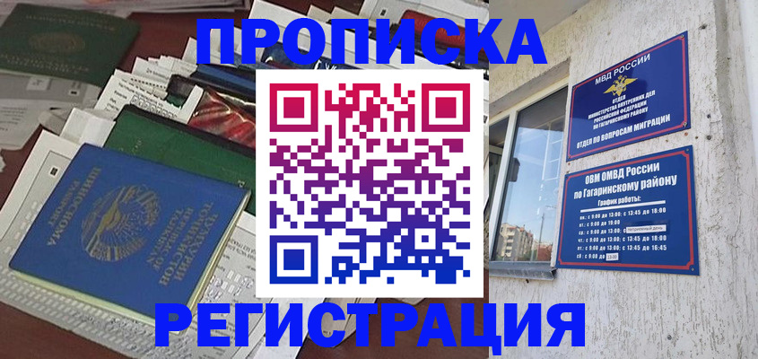 прописка от собственника в Сегеже