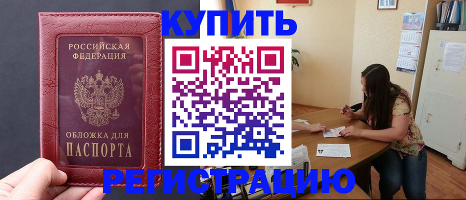 временная регистрация 2025 в Сегеже