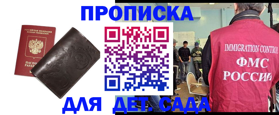 прописка для школы в Сегеже