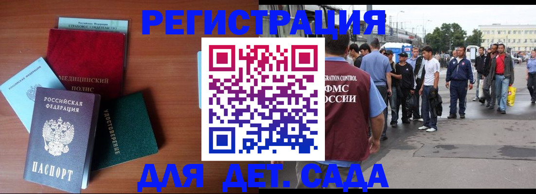 временная регистрация госуслуги в Сегеже